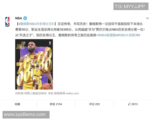詹姆斯如何在NBA历史中书写自己的传奇篇章与未来展望