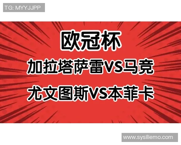 加拉塔萨雷与本菲卡比赛前瞻及胜负预测分析